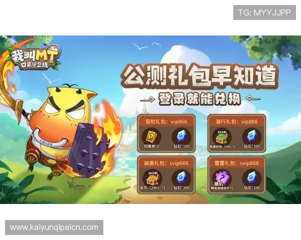 开云电游游戏优惠活动与福利礼包，丰富玩家游戏体验提升获胜几率