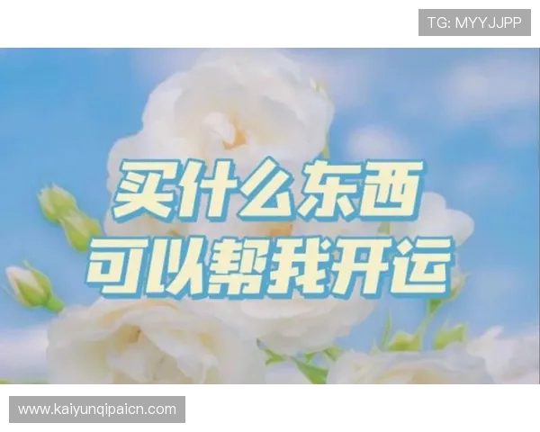 开运手机平台详细介绍及其在提升个人运势中的实际应用