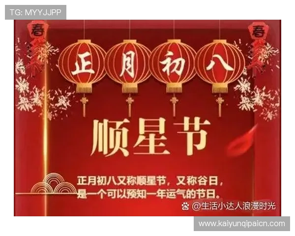 开运:节日习俗与传统活动带来的好运气提升